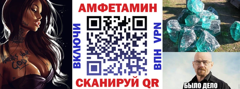 АМФЕТАМИН 98%  Купить  Мураши 