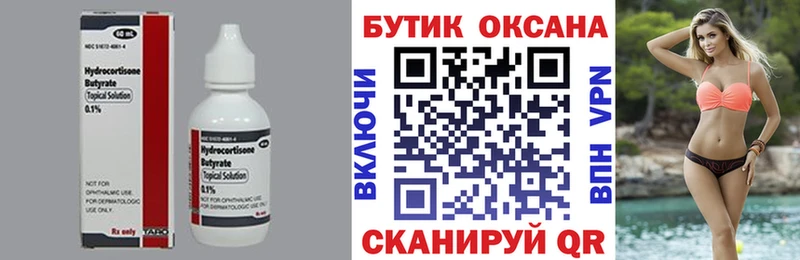 Купить закладки  Мураши  БУТИРАТ вода 