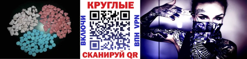 Ecstasy VHQ  Купить закладки  Мураши 
