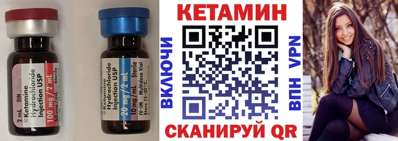 КЕТАМИН ketamine  Купить где  Мураши 