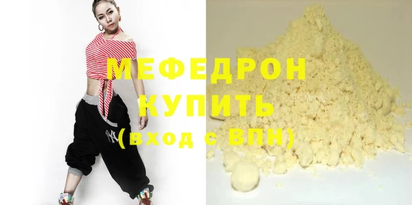 мефедрон мука Магас